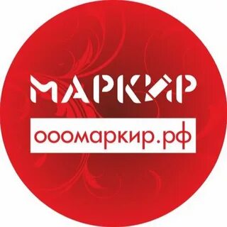Маркир