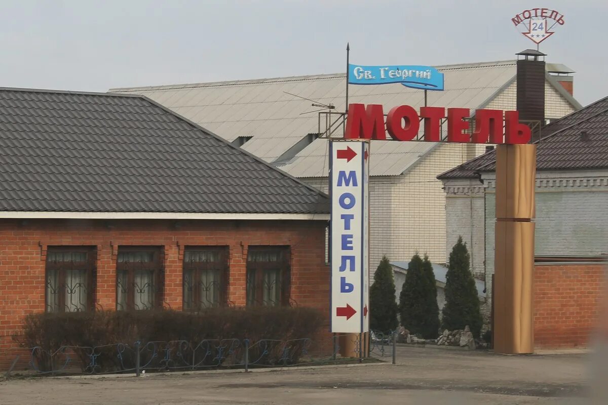 гостиница евразия аксай. мотели трасса м4 воронежская область. отель рыбачка трасса м4. мотель на м4 ростовская область. гостиница на трассе м4 дон.