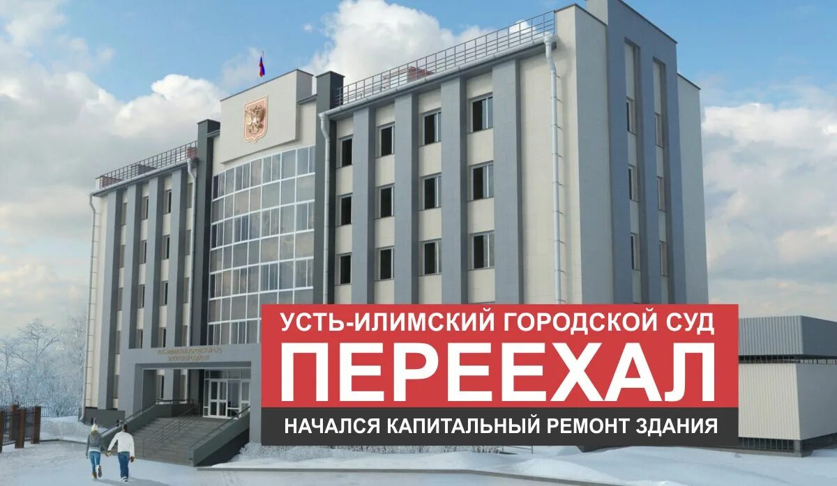 Усть илимский городской сайт. Братская 55 Усть Илимск. Г. Усть-Илимск, ул. Братская, д.55. Город Усть Илимск улица Братская 55. Усть Илимск суд.