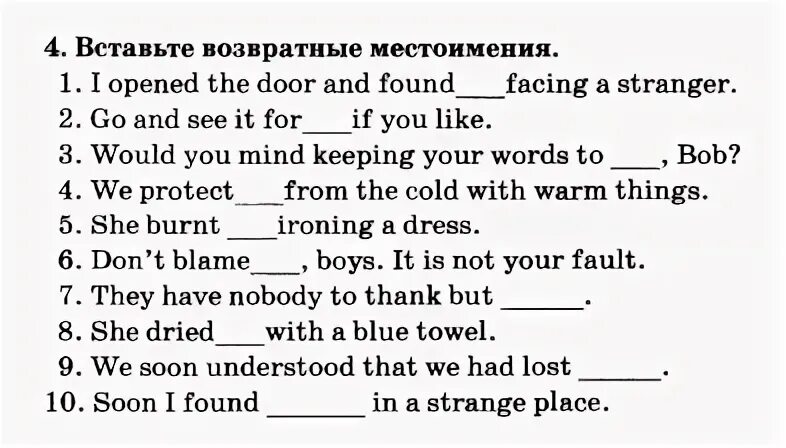 Местоимение упражнения 7 класс