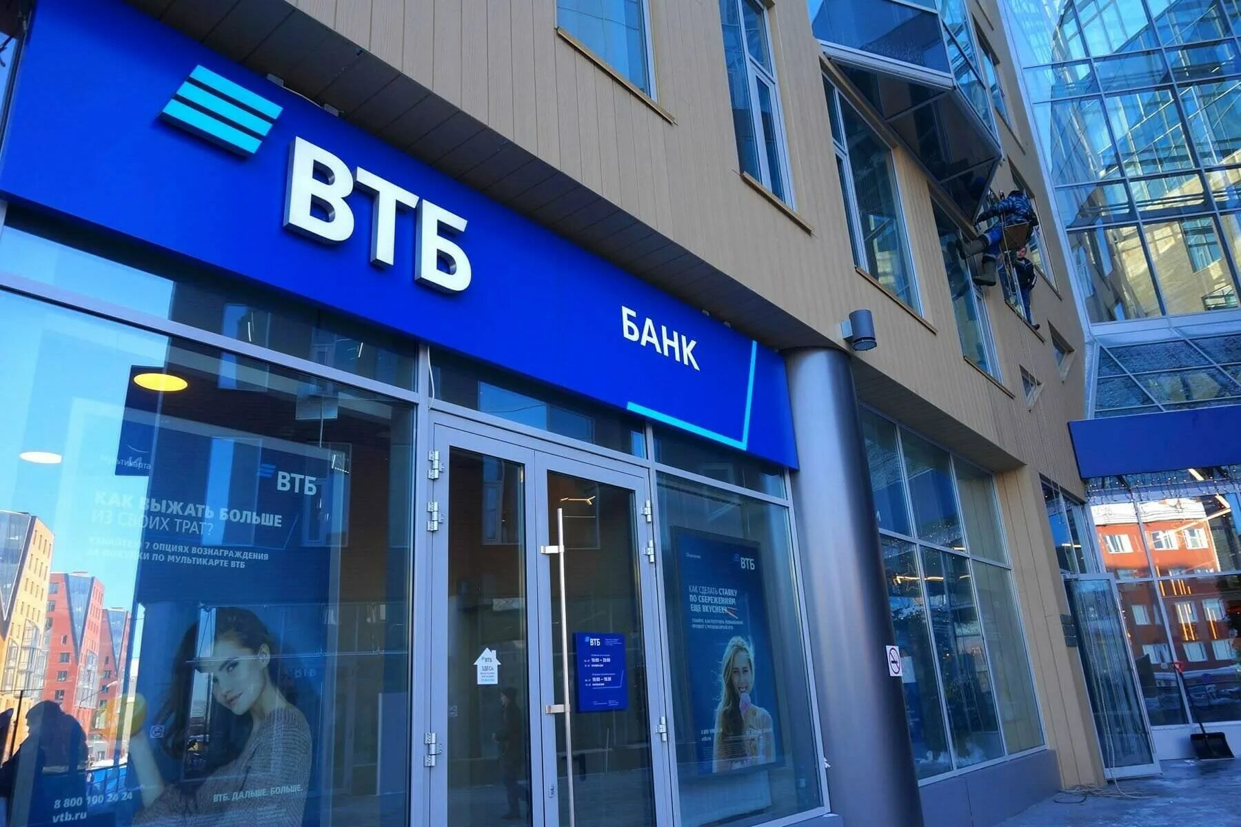 ВТБ. ВТБ фасад. ВТБ фото. Клиенты ВТБ. Телефон втб банка россии