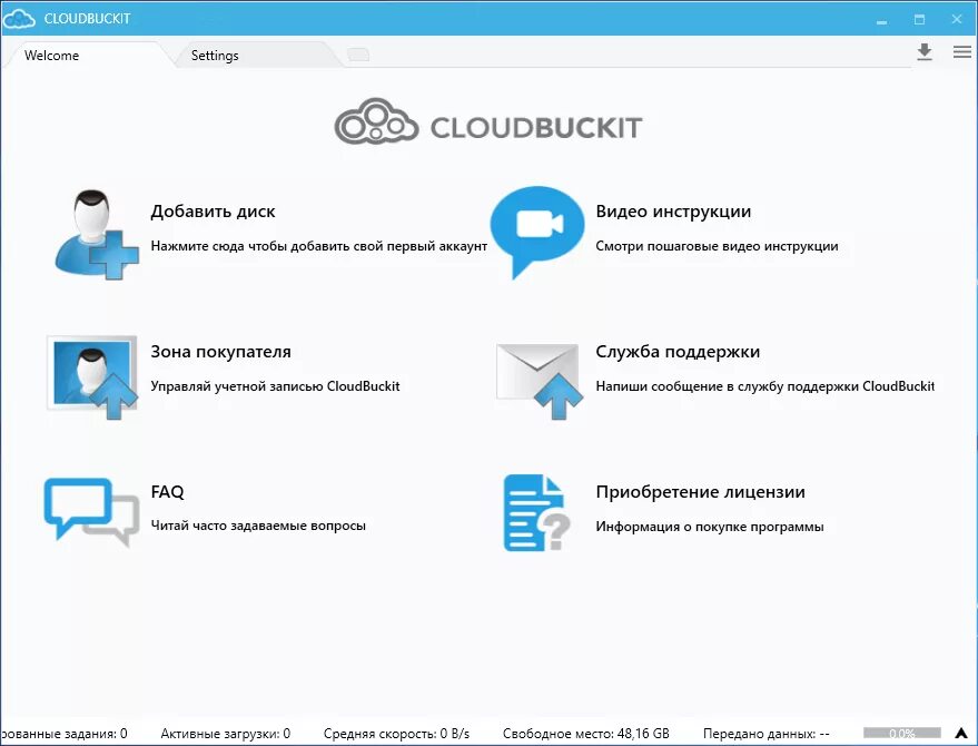 Видео инструкция. CLOUDBUCKIT. Почему для администрирования используют упрощенные программы. CLOUDBUCKIT Копировать из одной папки в другую.