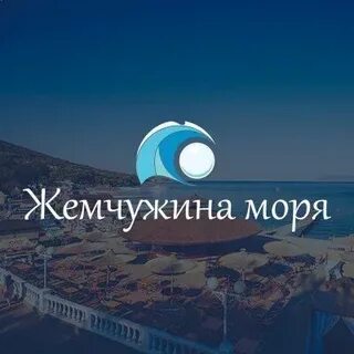 Песня жемчужина море