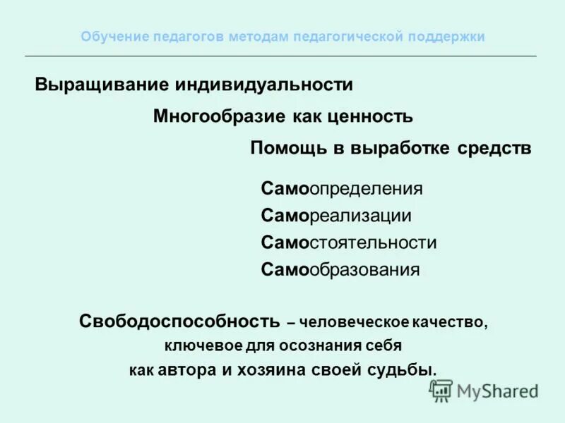 благотворительность. ценность помощи. предварительное предложение. деятельность благотворительных организаций. миссия благотворительных органи.