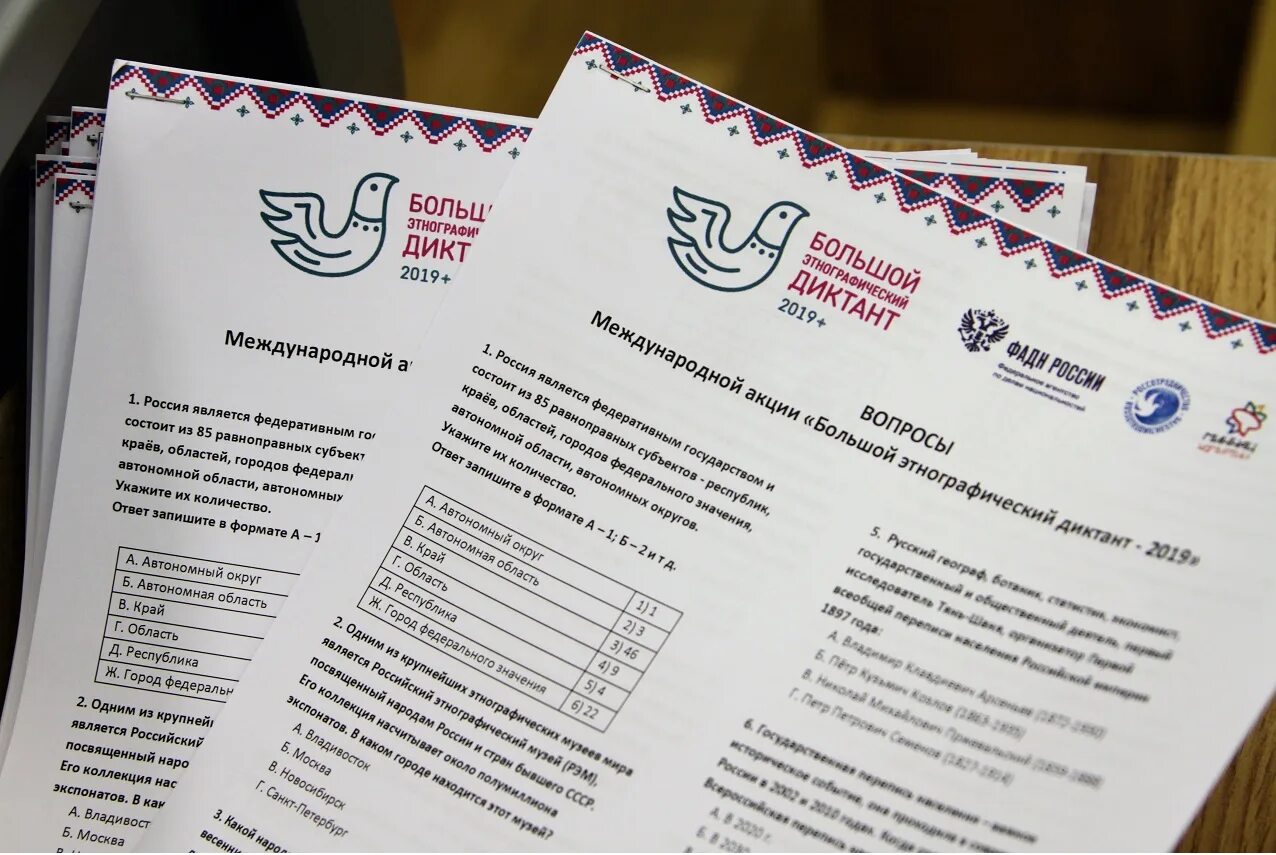 Общероссийский профсоюз образования. Ответы на профсоюзный диктант 2024. Ответы. Политический диктант. Заставка профсоюз образования.