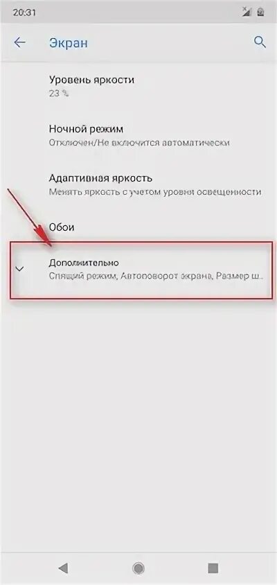 Включение экрана двойным тапом Android. Включение экрана двойным тапом Samsung. Выключение экрана двойным касанием. Выключение экрана двойным тапом для андроид. Включение экрана двойным касанием