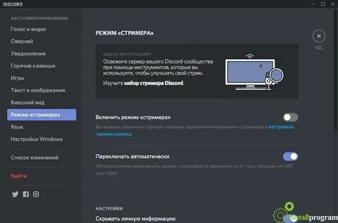 Как удалить телефон в дискорде
