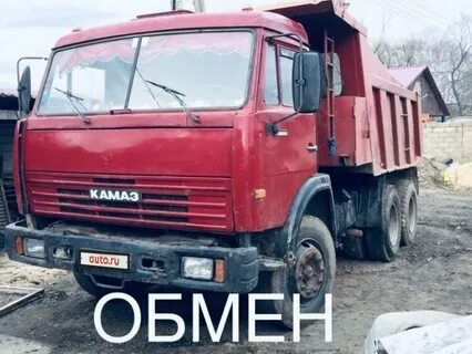 Скинь камазы