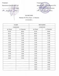 101 автобус нерюнгри расписание 2024
