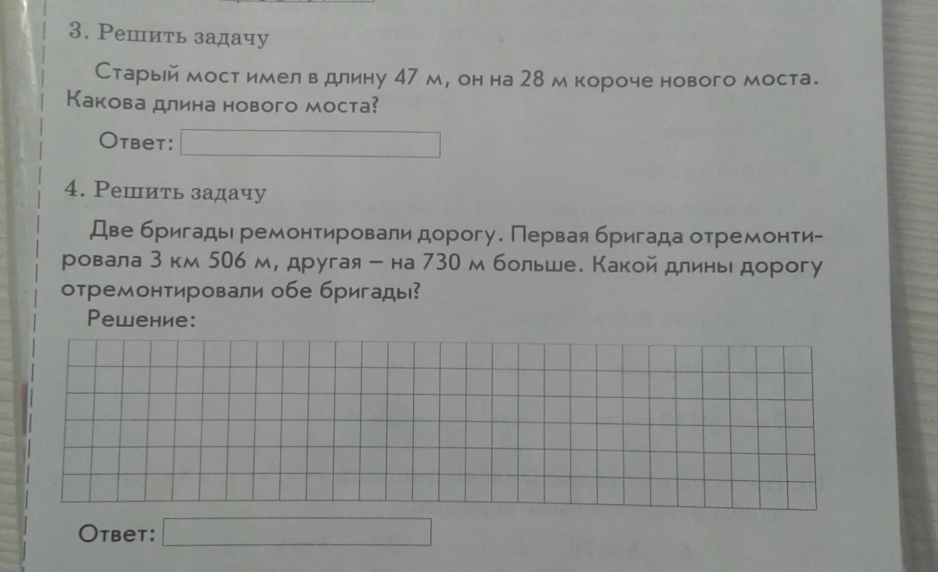 Дорогу ремонтировали 3 бригады первая. Решить задачу 2 бригады ремонтировали дорогу. Первой бригаде 180 м дороги. Первая. Первая.