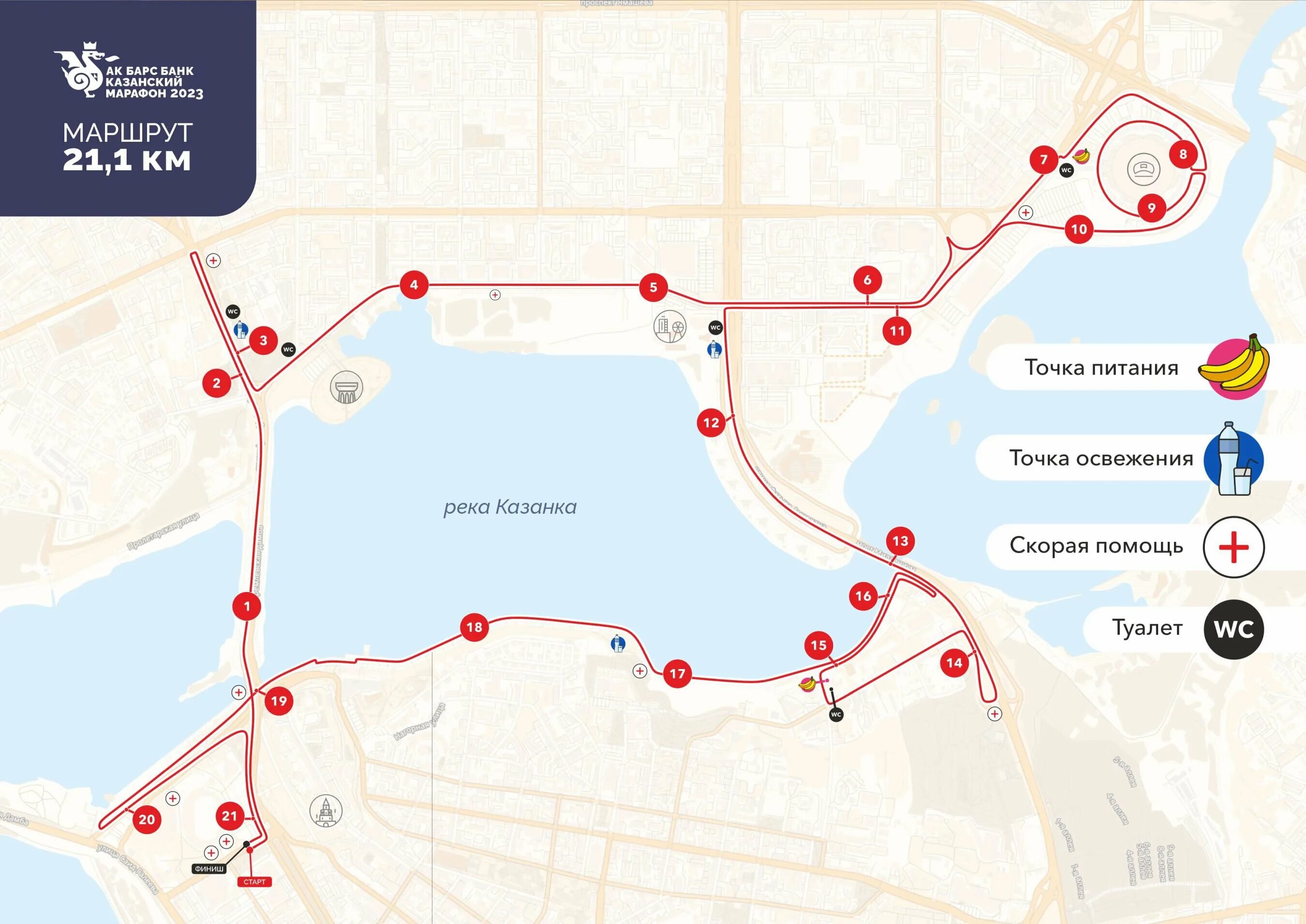 Казанский марафон 2023. Казанский марафон 2023 маршрут. Схема Казанского марафона 2023. Казанский полумарафон дистанция. 28 маршрут казань