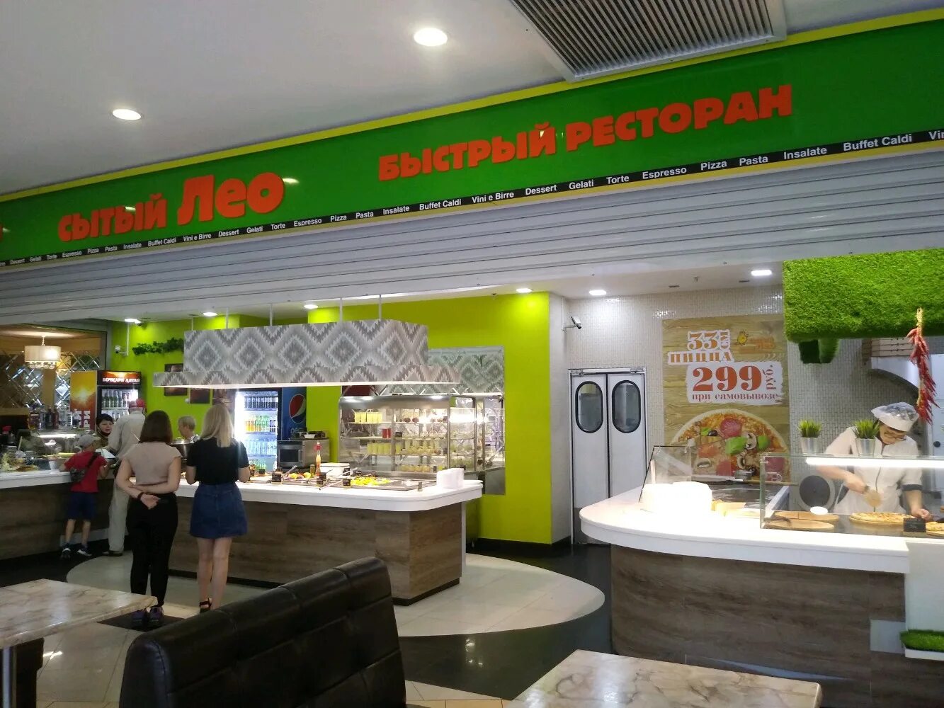 Food курск. Сытый лео курск. лео быстрое питание. сытый добрый курск. премиум фуд курск.