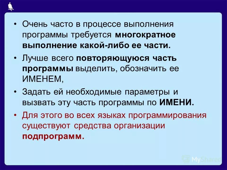 Компьютерные приложения. Условно бесплатное по примеры. Главные офисные программы. Программный драйвер это. Виды программ для работы.