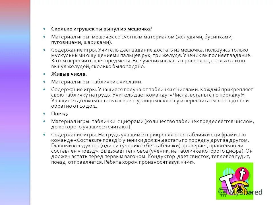 Памятки для родителей по развитию логического мышления. Рекомендации для педагогов по развитию творческих способностей. Рекомендации по развитию мышления младших школьников. Рекомендации по развитию мышления у детей. Рекомендации для родителей по развитию мышления.