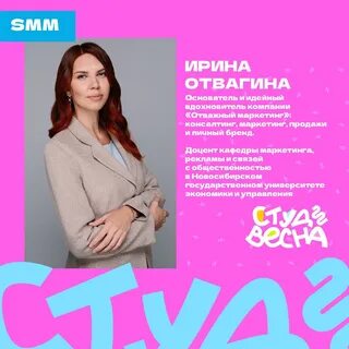 Маркетинг новосибирск