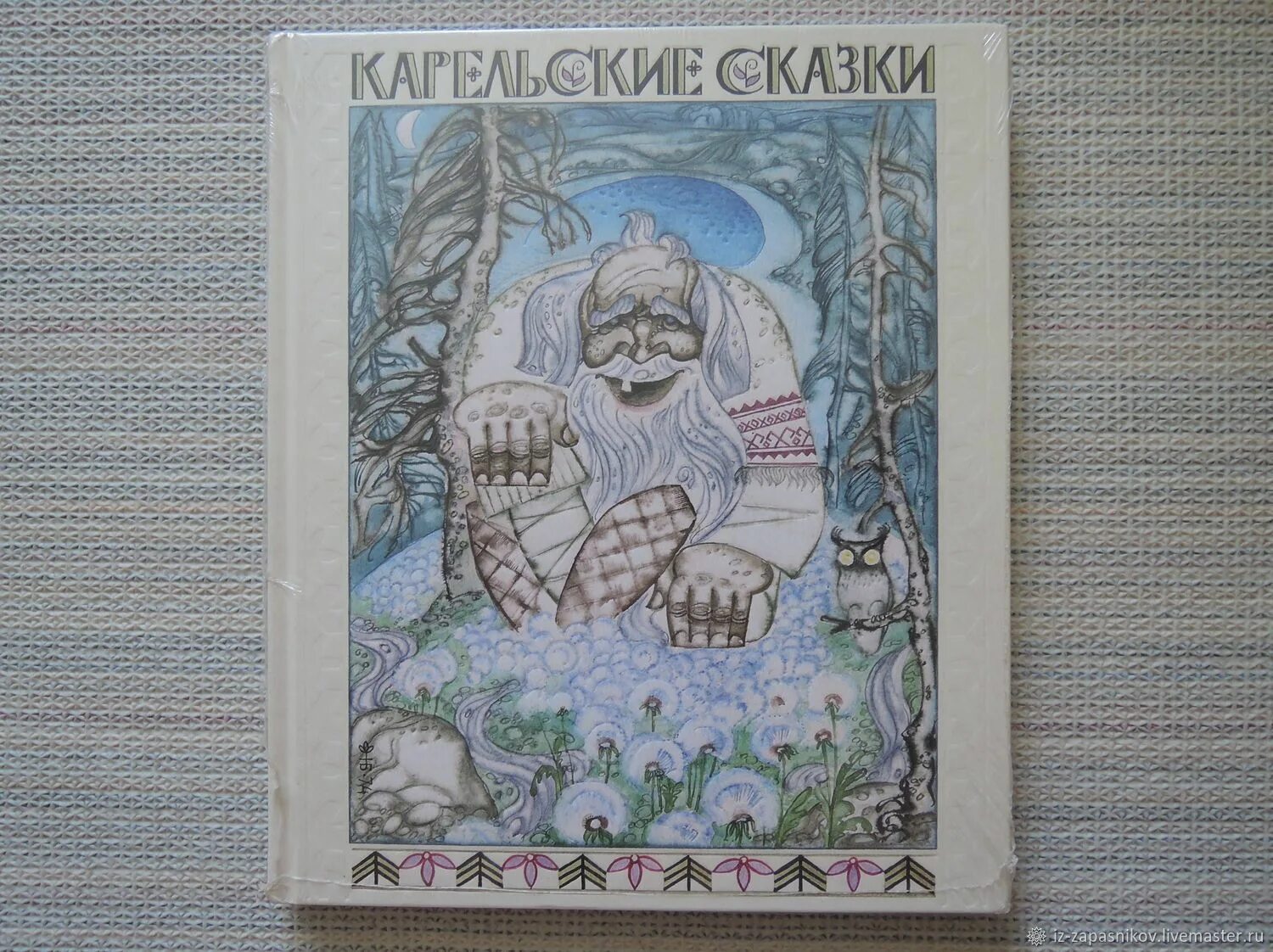 Карельские народные сказки книга. Карельские сказки. Карельские сказки рисунки детей. Карельские сказки книжка. Карельские сказки слушать.