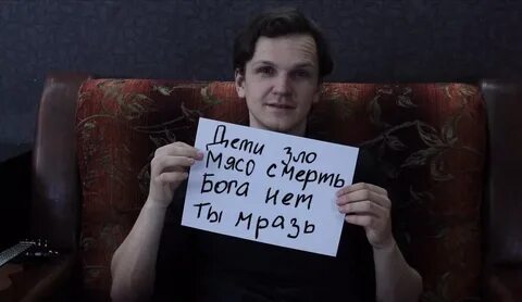 Про мразей