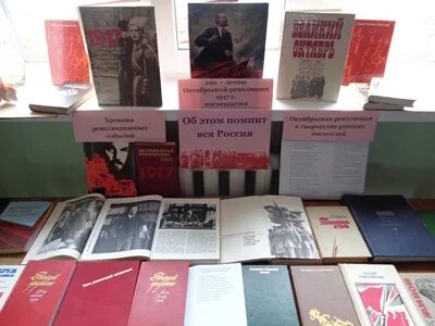 7 ноября в библиотеке