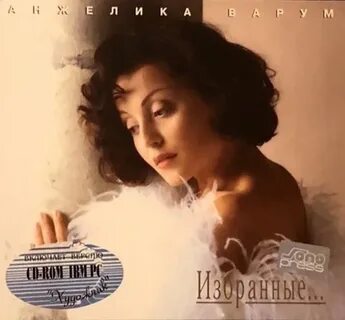 Варум осенний джаз