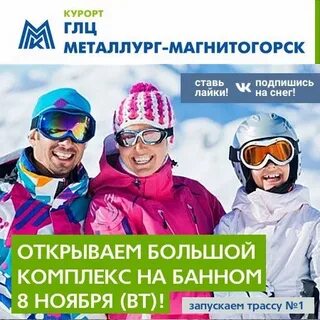 Банное открыто