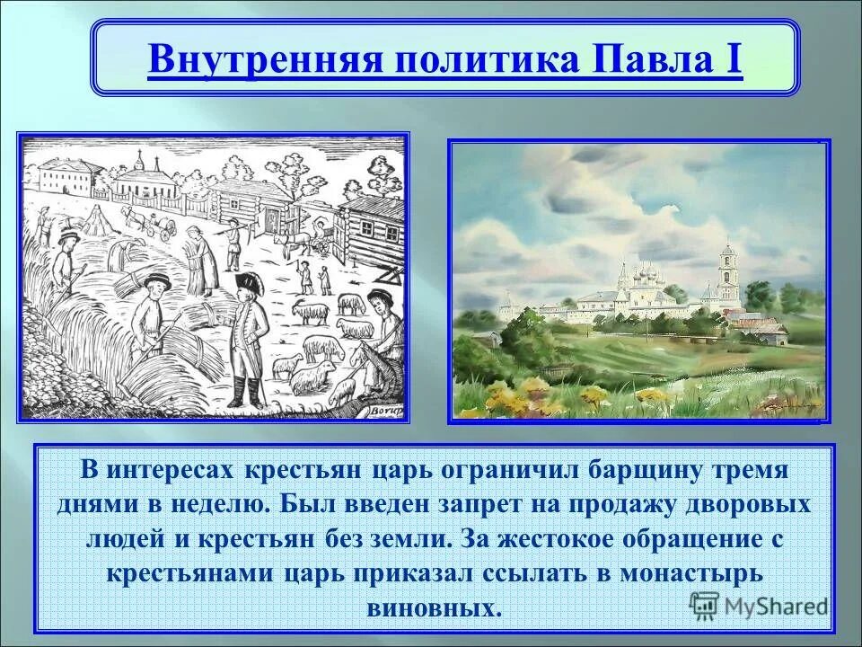 Жестокое обращение с крестьянами. Запрет продавать крестьян без земли. Подневольные крестьяне это. Продавать крестьян без земли. Освобождение крепостных крестьян.