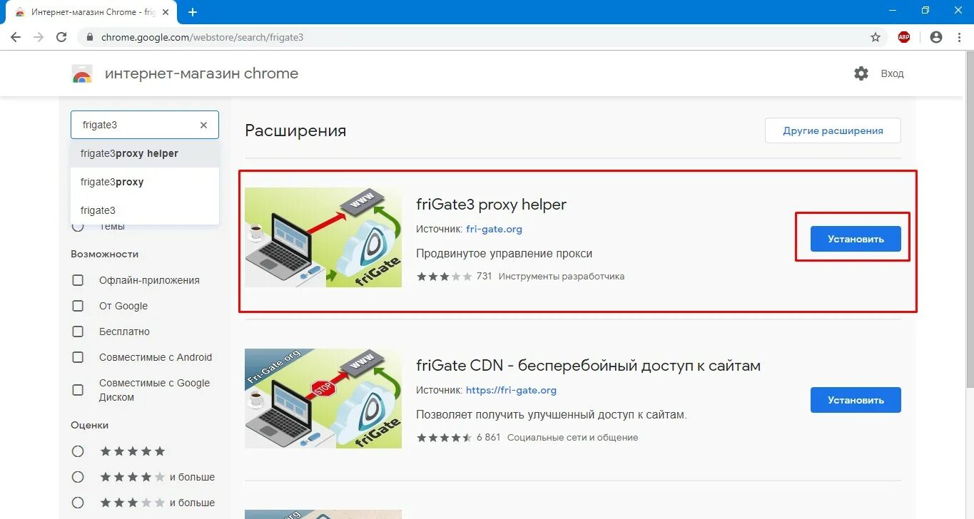 Прокси расширение для хром. Магазин расширений гугл хром. Установка расширений Chrome. Увеличение картинки в браузере расширение. Как установить расширение на телефон