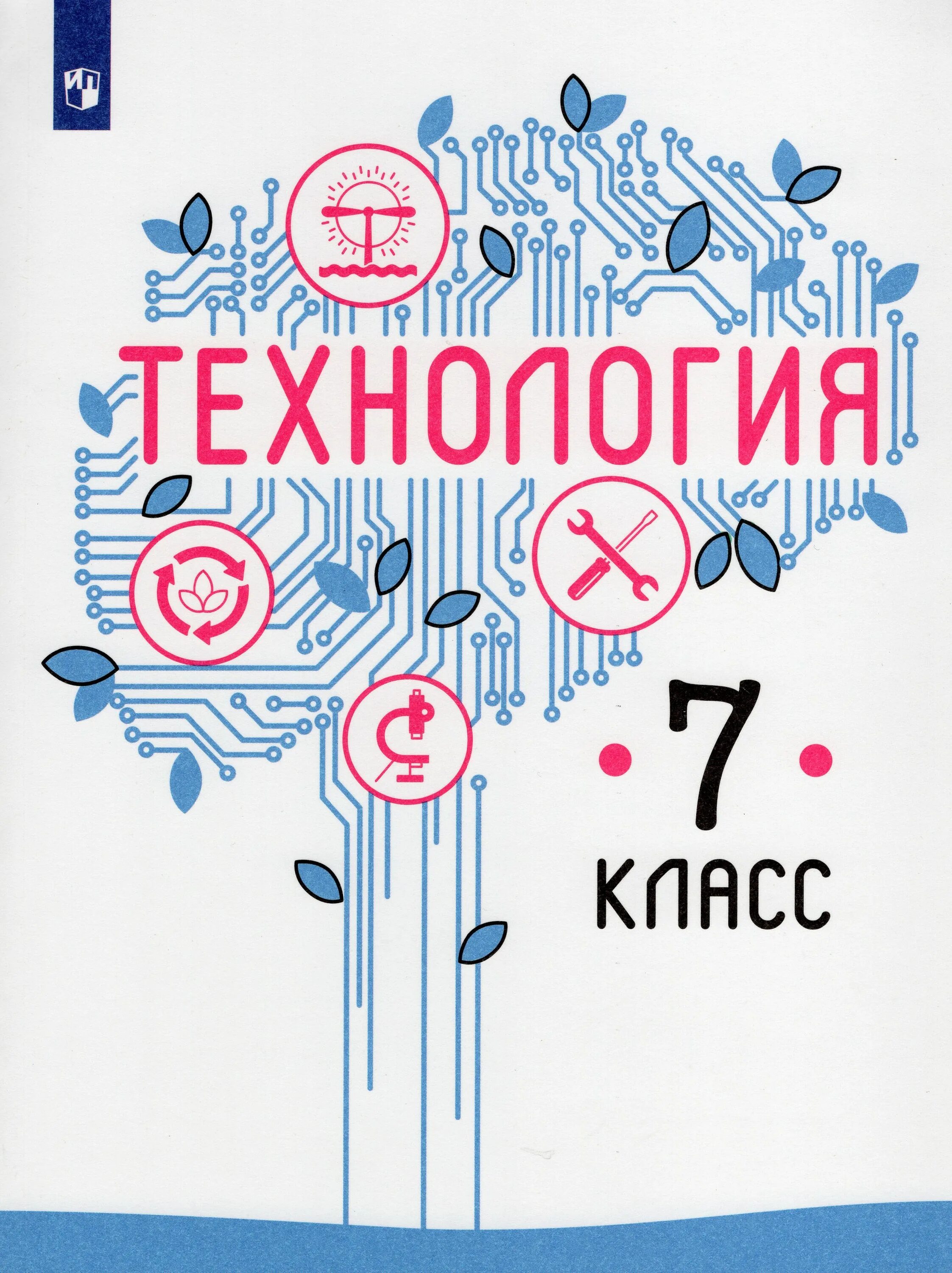 Технология 7 класс учебник казакевич. Технология 6 класс казакевич пичугина семёнова. Технология казакевич пичугина 5 класс. Технология 8 кл казакевич пичугина г. Технология 5 класс казакевич пичугина семёнова.