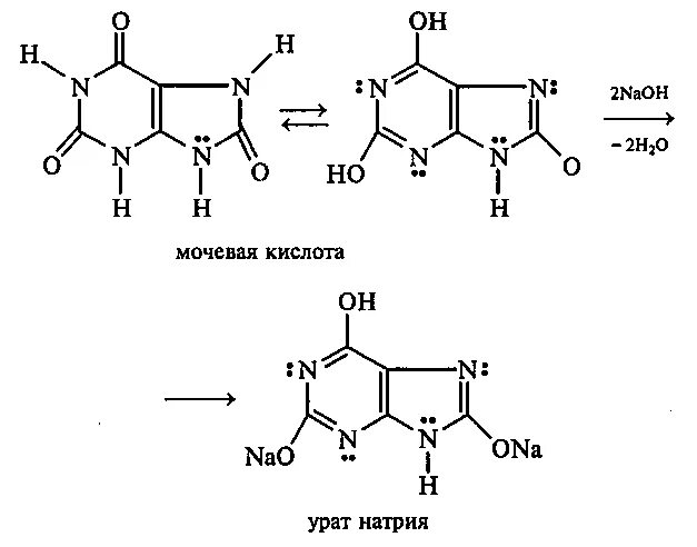 2naoh h. Мочевая кислота формула структурная. Мочевая кислота pocl3 реакция. Мочевая кислота формула формула. Формула мочевой кислоты биохимия.