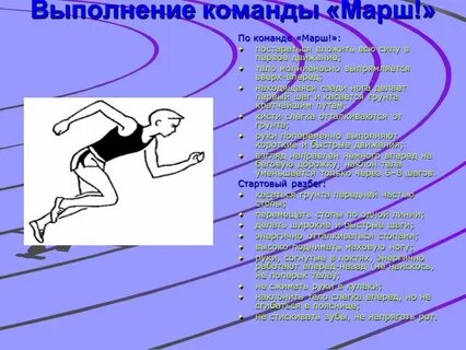 Движение первых что означает