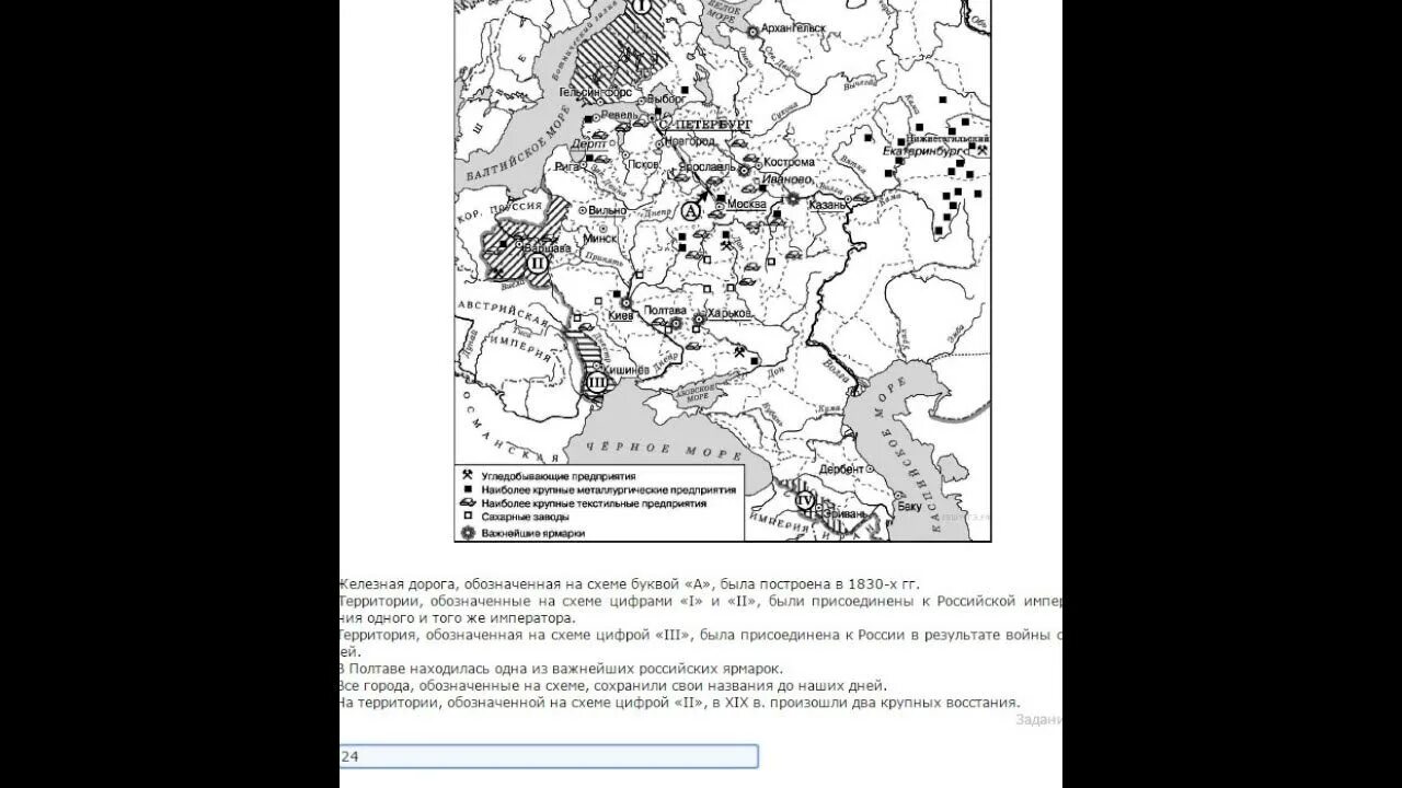 Все задания на русском котором были. Решу ЕГЭ история. ЕГЭ история 2017 решу задания. Путешественники ЕГЭ история.