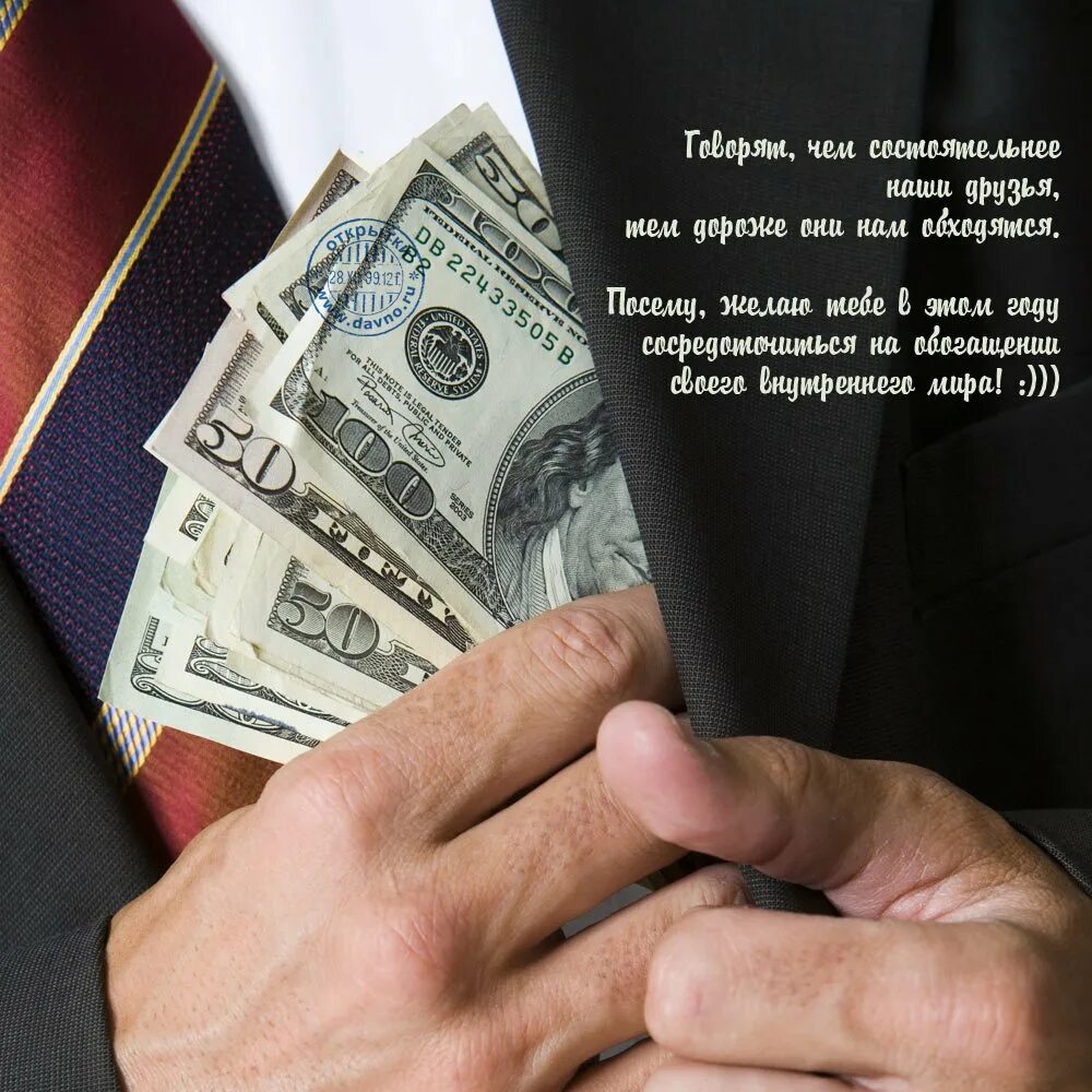 Открытка бизнесмену. Открытка бизнесмену. Открытки с днём рождения мужчине бизнесмену. Поздравление с днём предпринимателя открытки. Открытка с днем рождения бизнесмену.