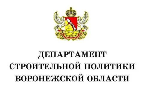 Адреса департаментов воронеж