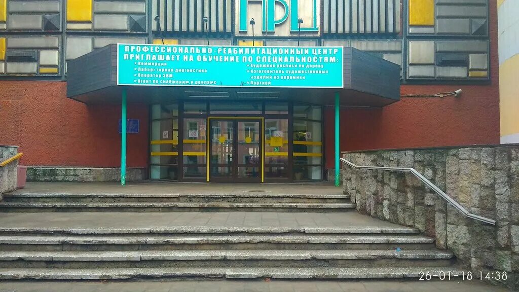 профессиональный реабилитационный центр на васильевском острове. волковский пр. техникум интернат советск калининградской области. профессиональный техникум для инвалидов. профессиональный техникум для инвалидов.