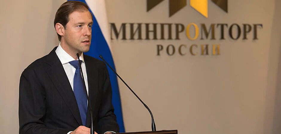 Минпромторг россии знак. Геннадий королев минпромторг. Департамент промышленности минпромторга. Министерство промышленной торговли российской федерации. Министерство промышленности и торговли российской федерации.