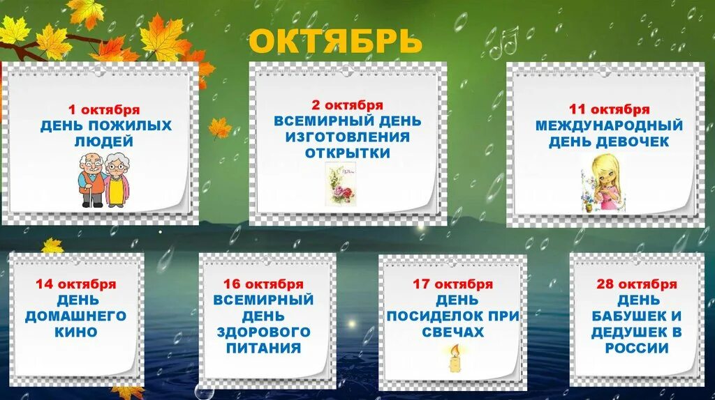 Календарь праздников для начальной школы 2025 2025 Мариинская модельная библиотека для детей и юношества Модельные библиотеки Кемер