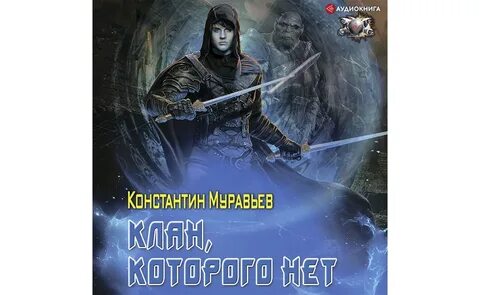 Пожиратель муравьев читать всю серию