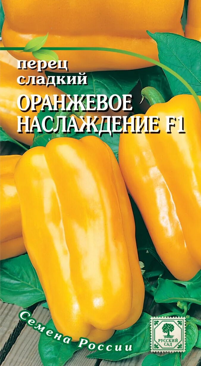 Перец золотой лапоть f1. Перец оранжевый лев f1. Перец сладкий оранжевый конусовидный. Перец сладкий халапеньо. Перец наслаждение.