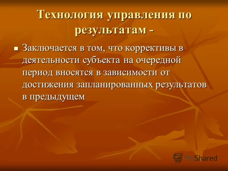 Предыдущей заключается в том что. Предыдущей заключается в том что