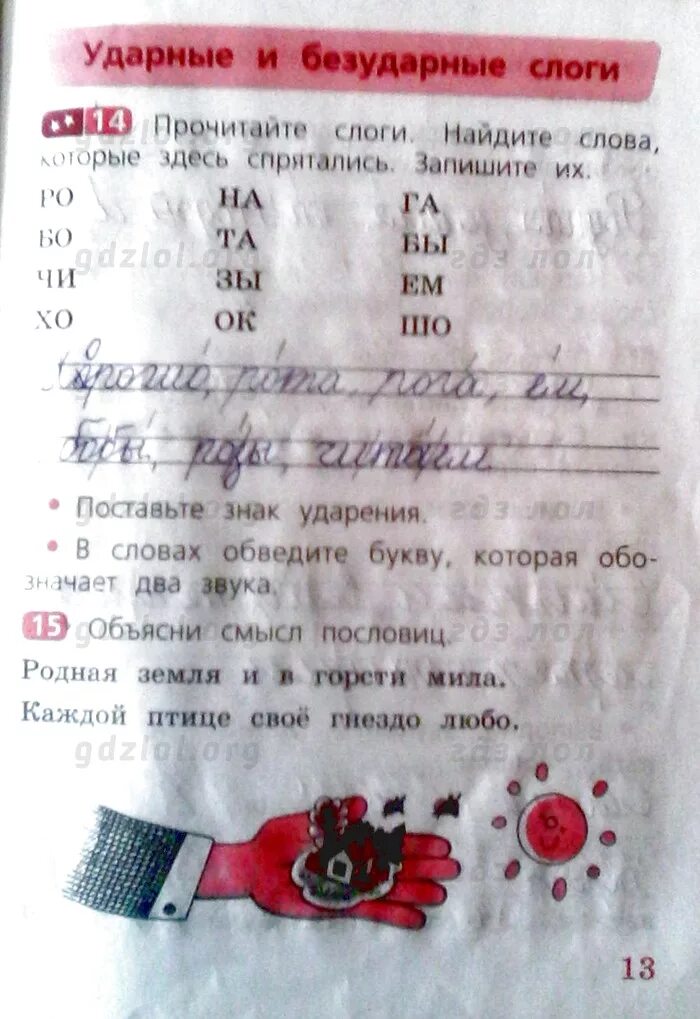 Русский язык рабочая тетрадь страница 69. Тпо русский язык стр 69. Тпо русский язык стр 69. Тпо русский язык стр 69. Русский язык 3 класс рабочая тетрадь стр 69.