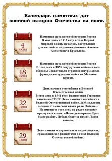 Памятные даты ноября 2024
