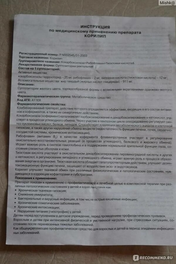 кокарбоксилаза инструкция по применению уколы. кокарбоксилаза инструкция по применению уколы. кокарбоксилаза 50 мг. кокарбоксилаза инструкция. карбоксилаза уколы показания.