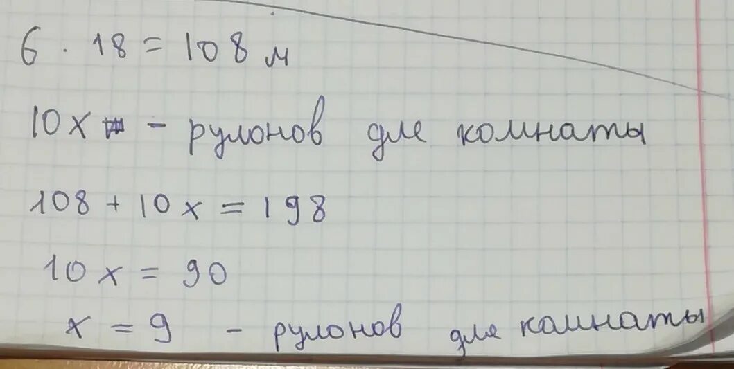 Для ремонта требуется 63 рулона обоев какое. В 8 рулонов обоев. Для ремонта купили 6 рулонов обоев. 6 Рулонов обоев по 10 метров. Решение задачи для ремонта кухни купили 6 рулонов.