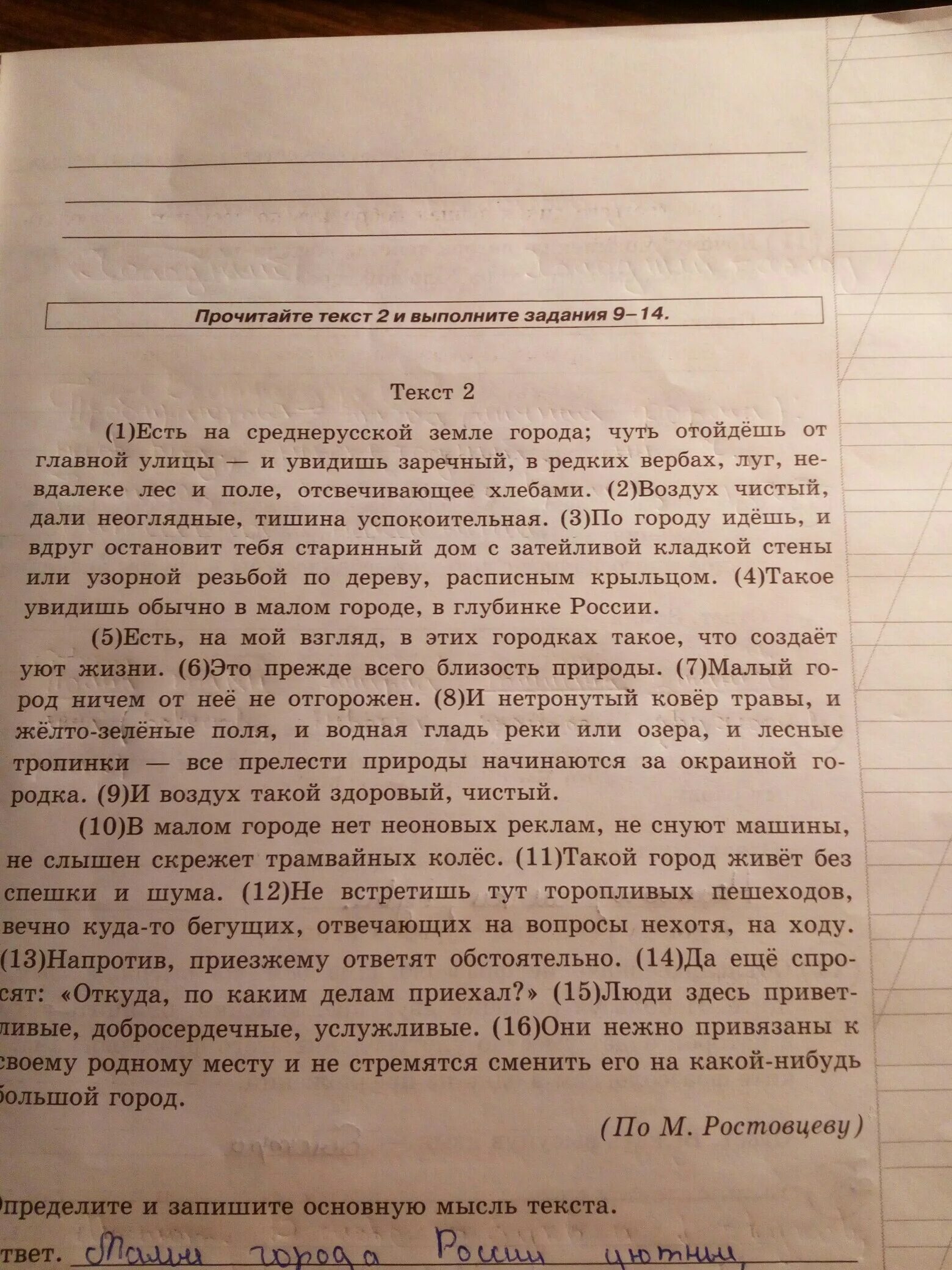 План текста не повезло осине. Прочитайте текст и выполните задания. Составьте и запишите план текста из трёх пунктов. Составьте и запишите план текста. План текста из трех пунктов.