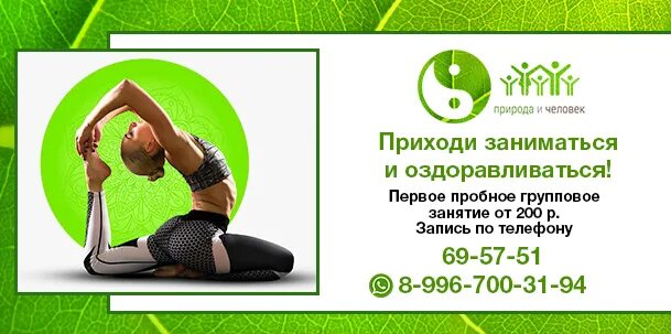 Клуб здоровая жизнь. Клуб здорового образа жизни природа и человек. визитки зож. клуб зож сириус. клуб зож в самаре.
