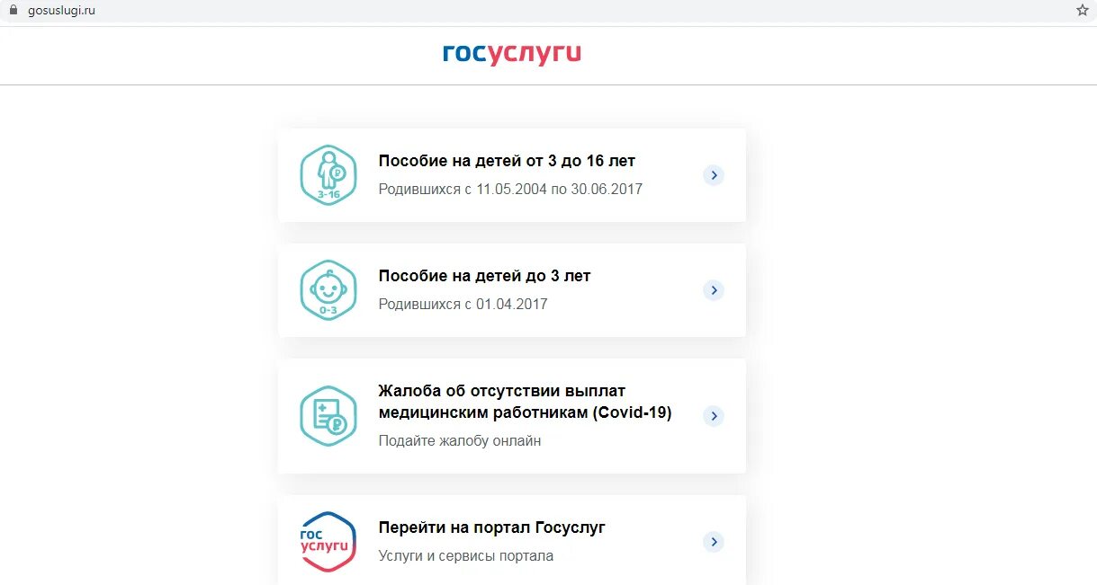 Госуслуги МФЦ. Значок госуслуги. Личный кабинет медицинского работника через госуслуги.