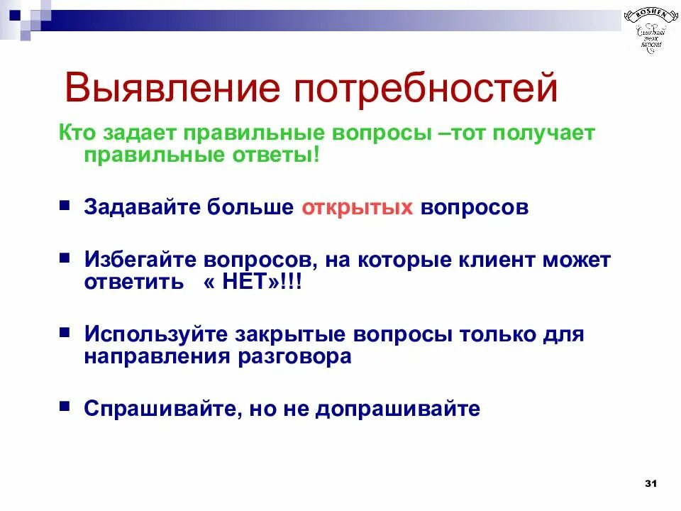 Получайте правильную информацию