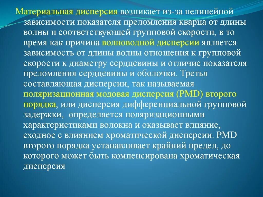 Вторая волна кто попадет. Широкополосное излучение. Методы сканирования. Метод сканирования методика. Методы оцифровки.