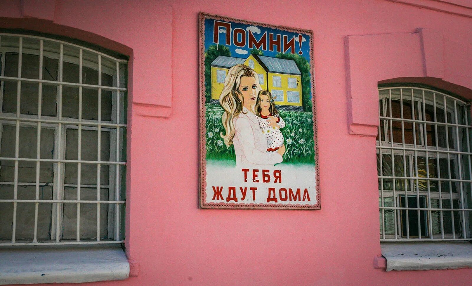 дом не помню там