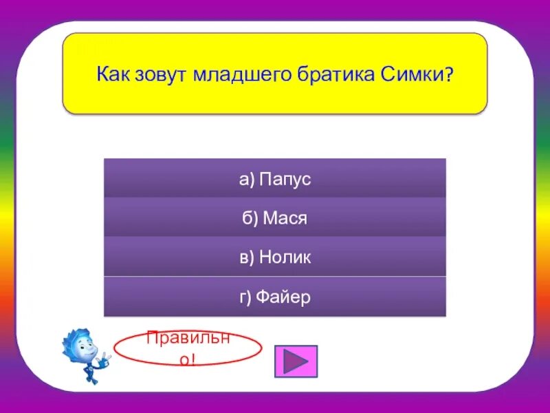 Как называют младших детей