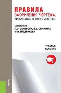 Требования издательства